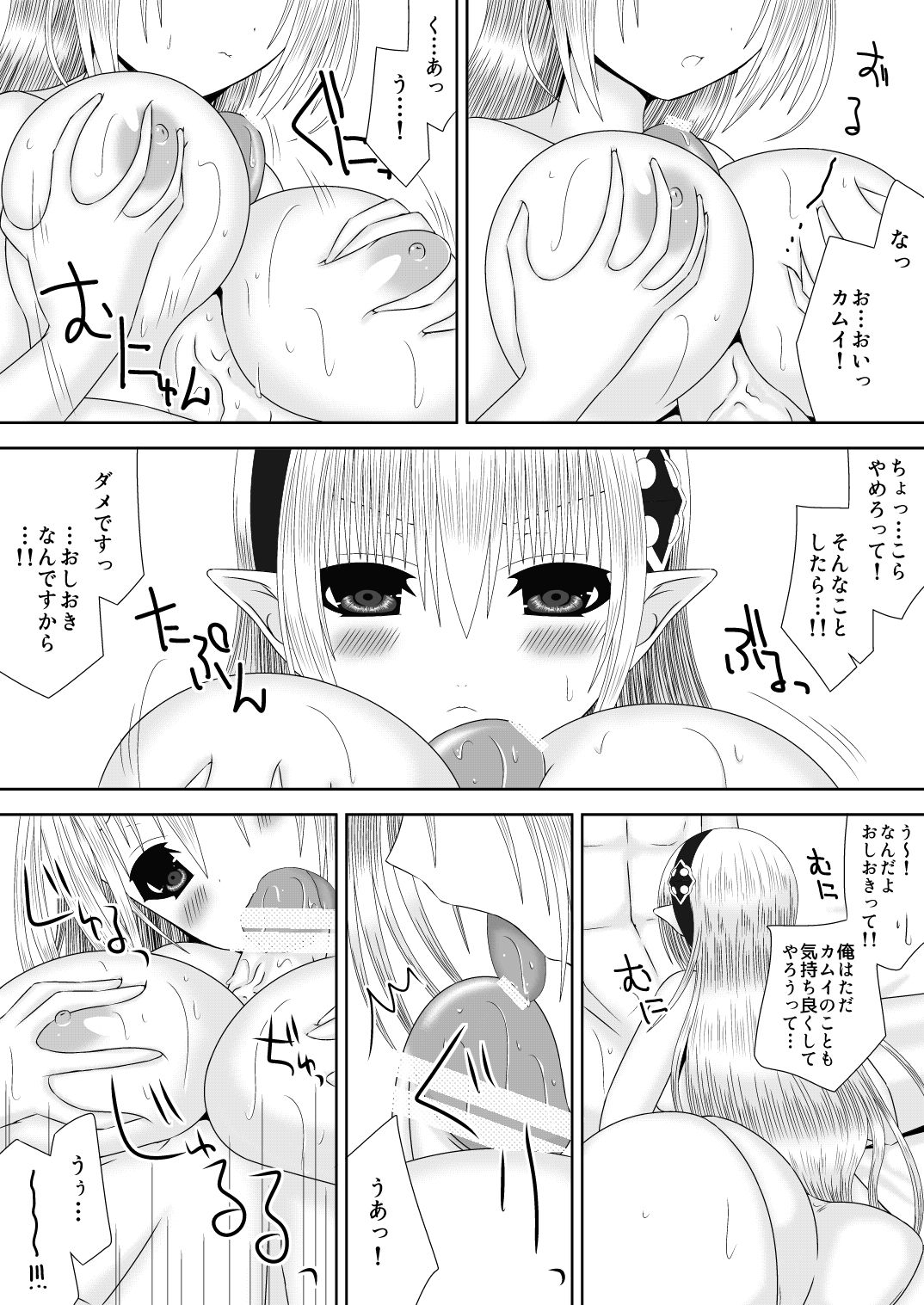 Ookami-san to Ohime-sama - Page 8
