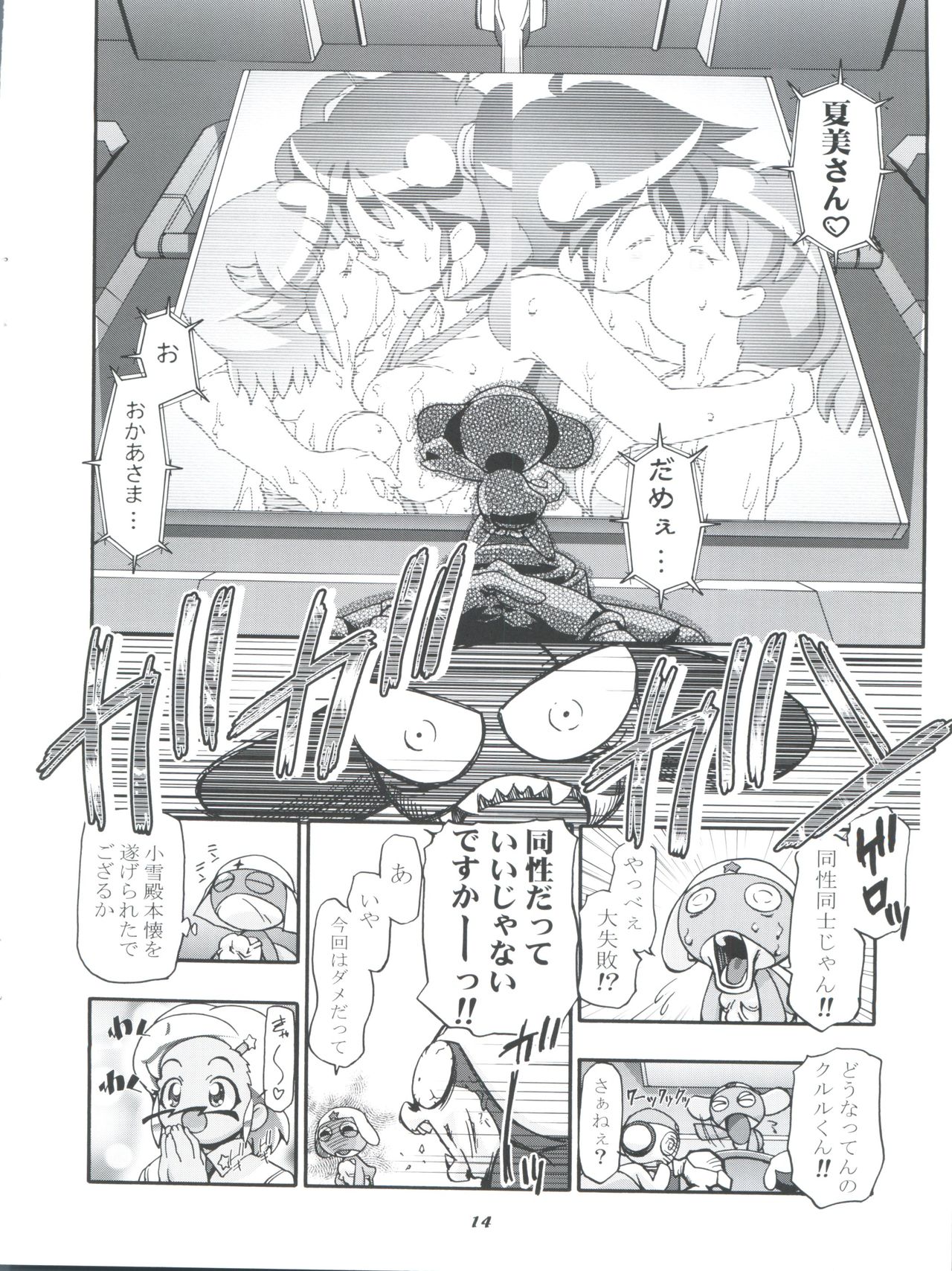 Aki Momo - Autumn Peach - Page 14