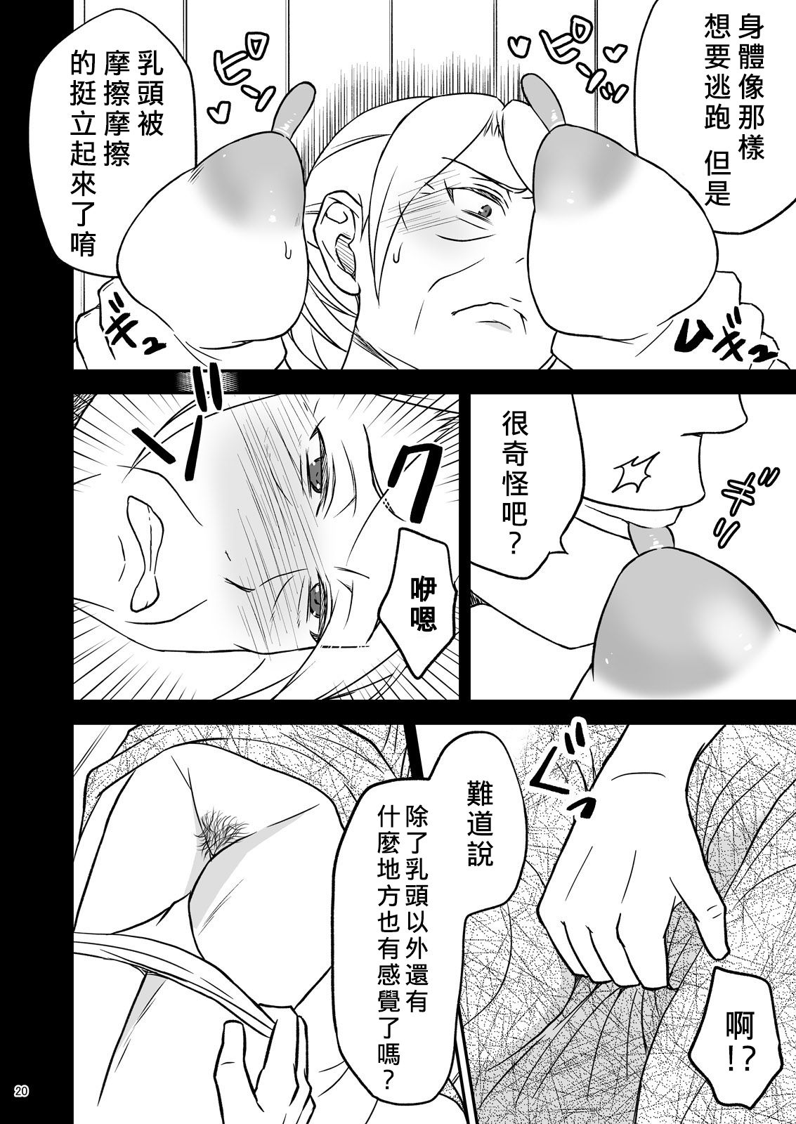 Shimako ~Tsuma no Haha~ 1 - Page 24