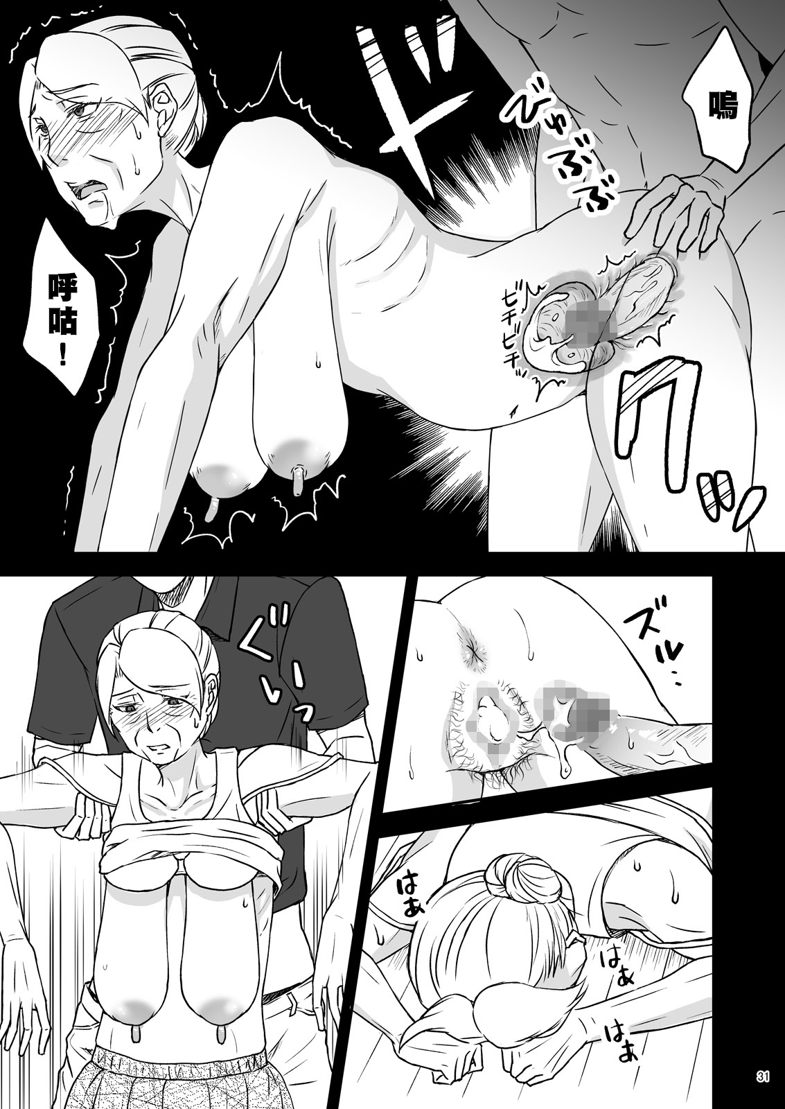 Shimako ~Tsuma no Haha~ 1 - Page 35