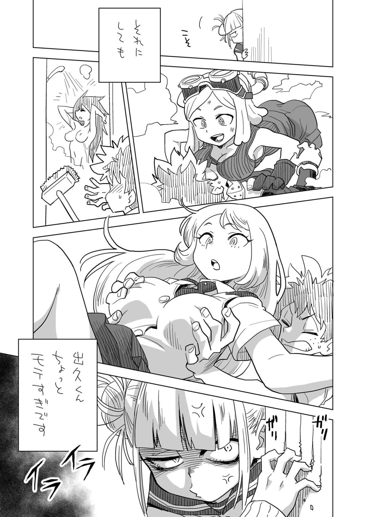 Koisuru Toga Himiko - Page 10