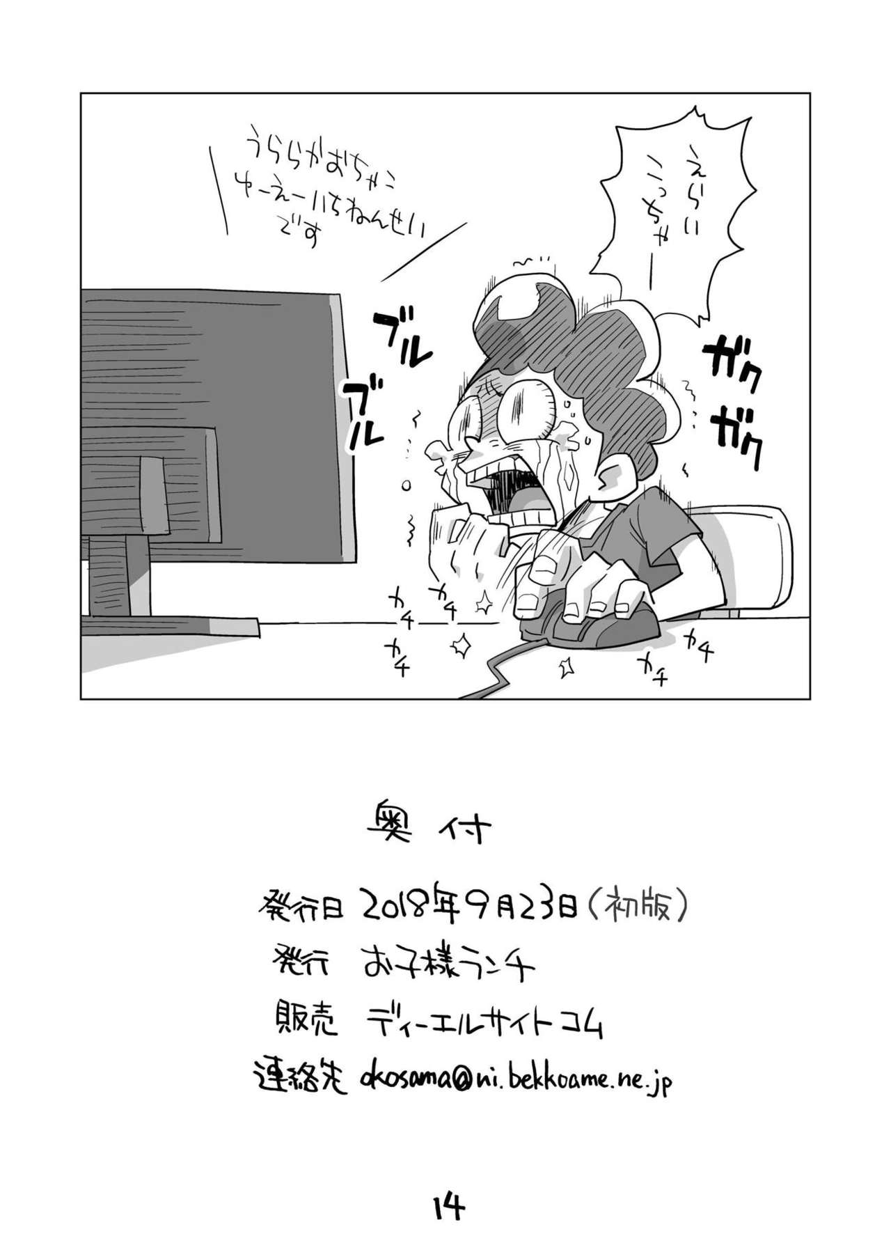 Koisuru Toga Himiko - Page 13