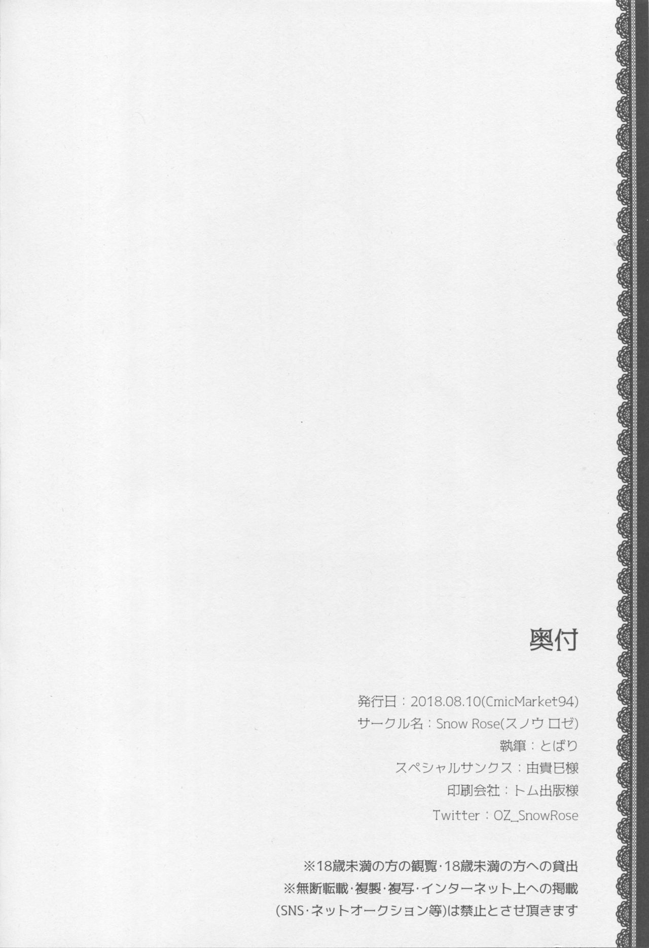 Goshujin-sama wa Nemurenai - Page 17