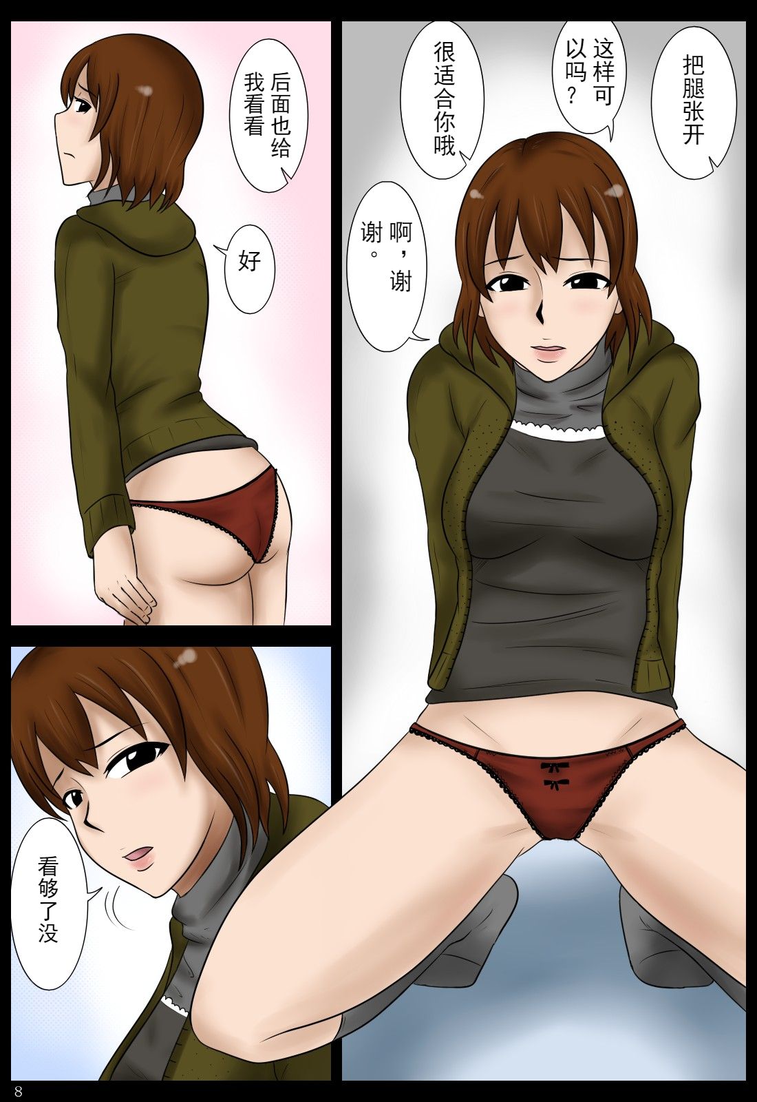 Preview page 8