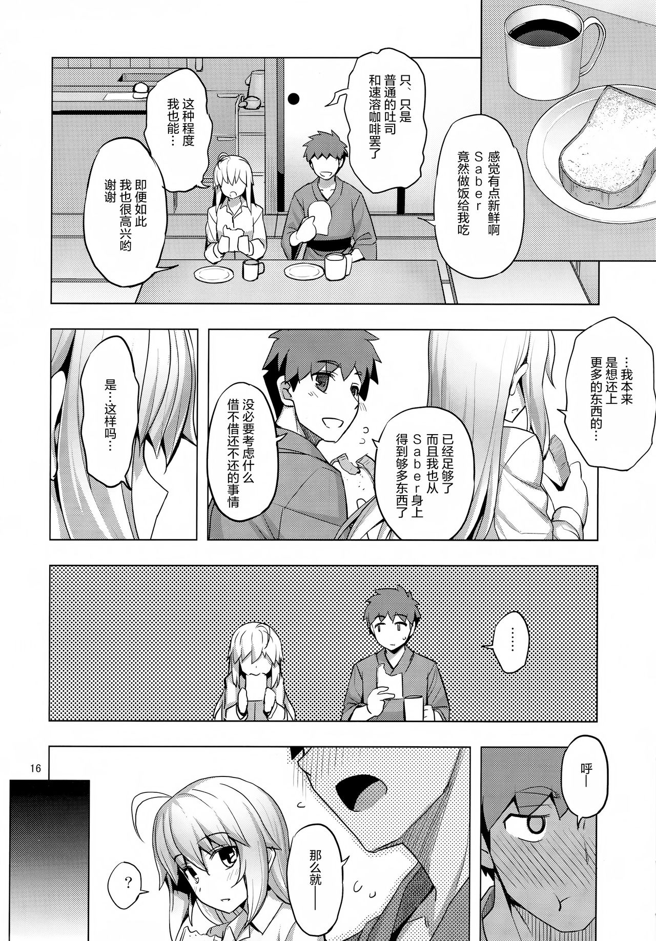 RE27 - Page 17