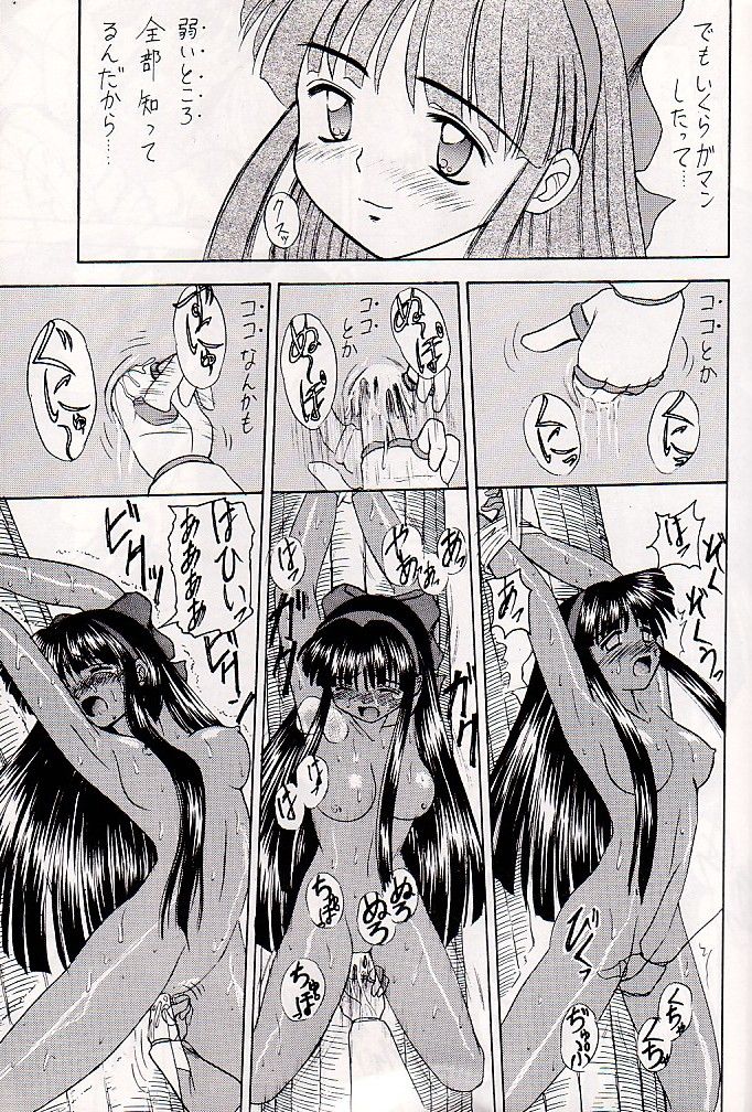 M jungle with Asanoya Vol. 1 - Page 23