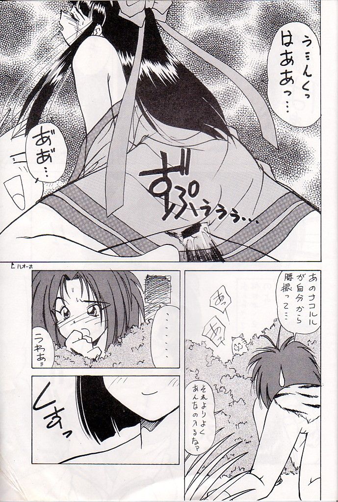 M jungle with Asanoya Vol. 1 - Page 43