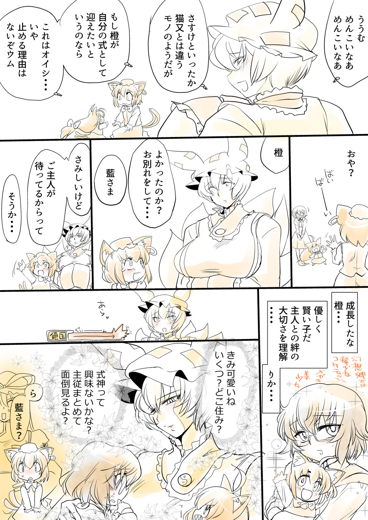 Preview page 8