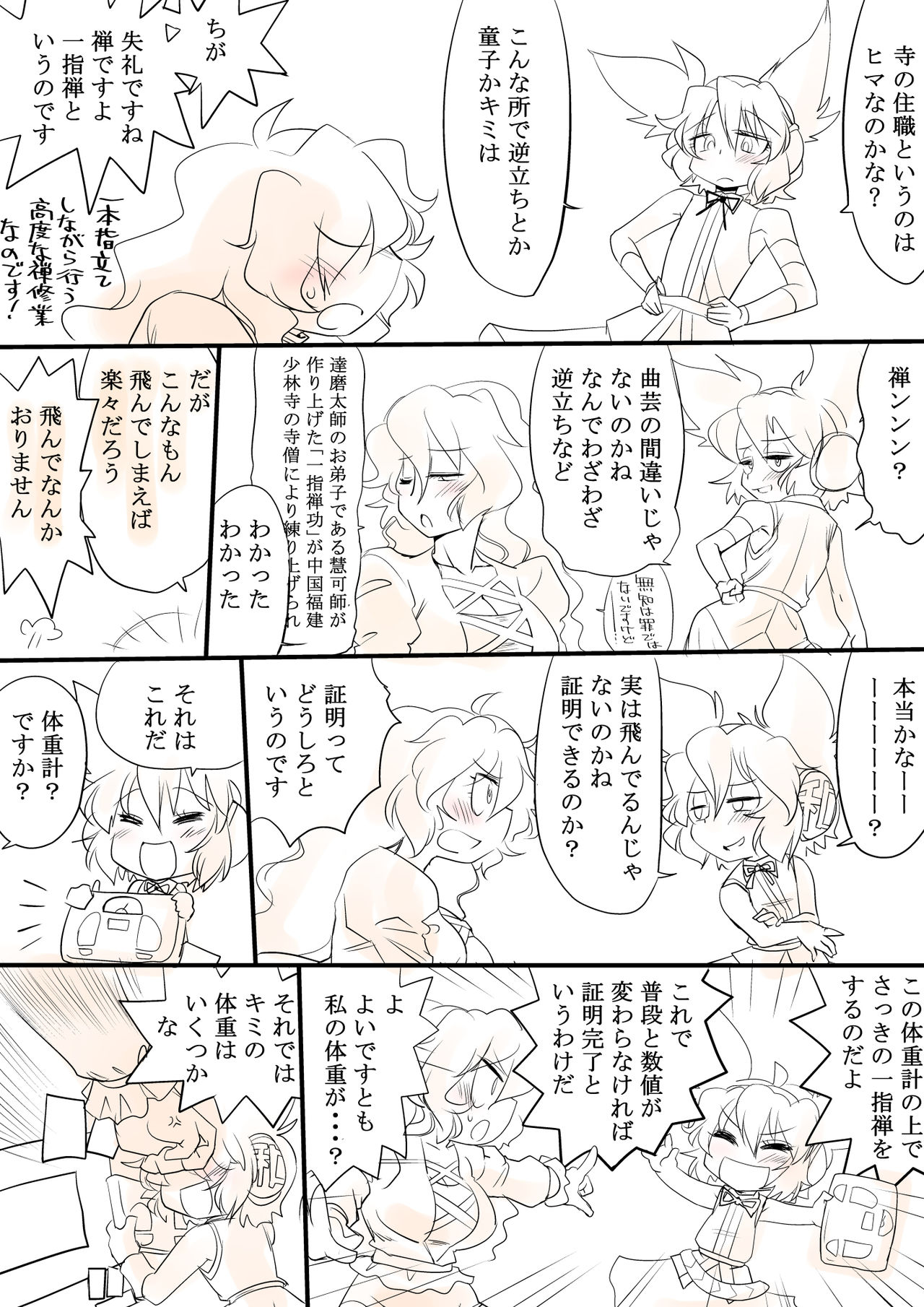 Touhou Request CG Shuu Sono 7 - Page 11