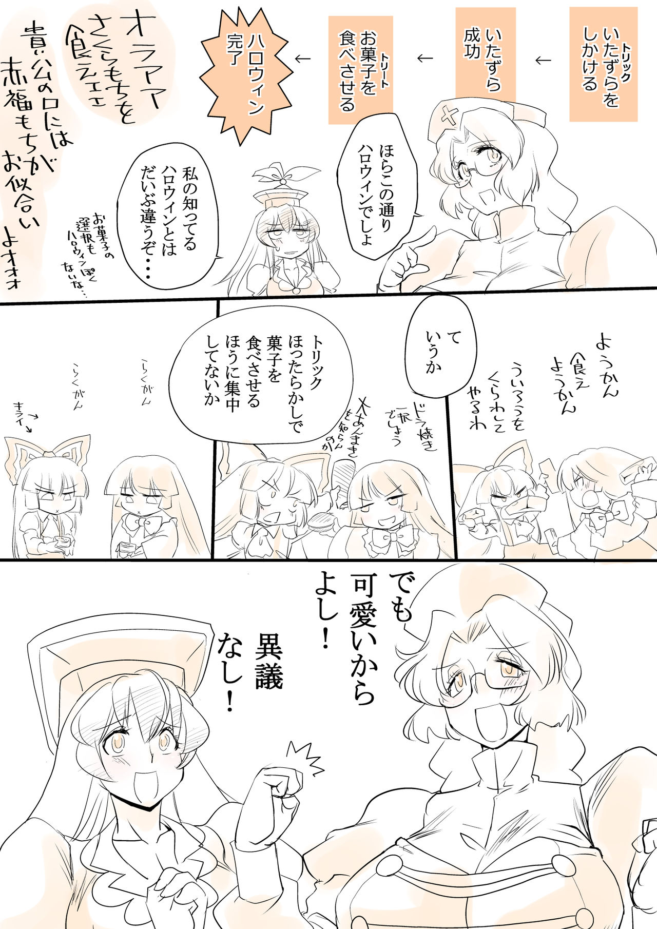 Touhou Request CG Shuu Sono 7 - Page 20