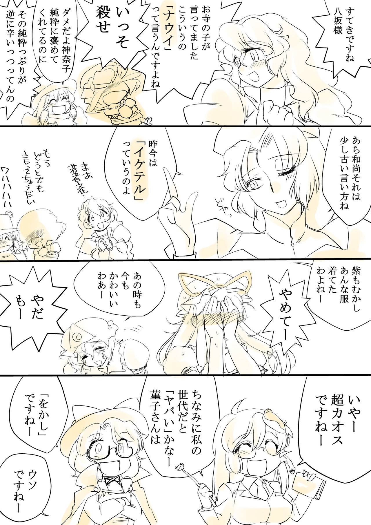 Touhou Request CG Shuu Sono 6 - Page 14