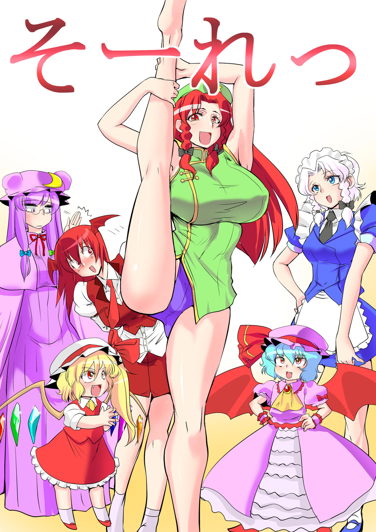 Touhou Request CG Shuu Sono 6 - Page 19