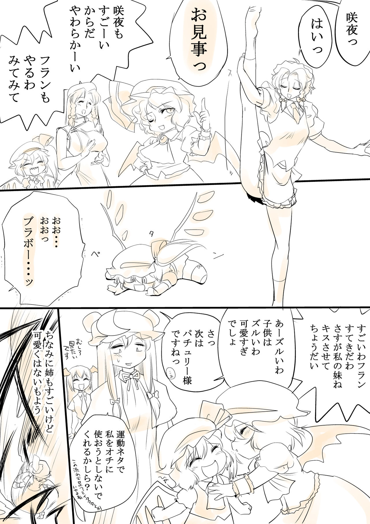 Touhou Request CG Shuu Sono 6 - Page 20