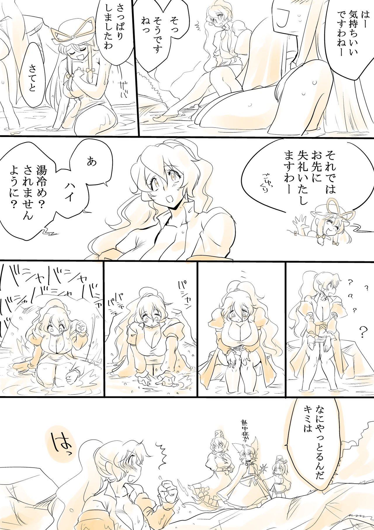 Touhou Request CG Shuu Sono 6 - Page 5