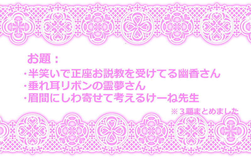 Touhou Request CG Shuu Sono 2 - Page 15