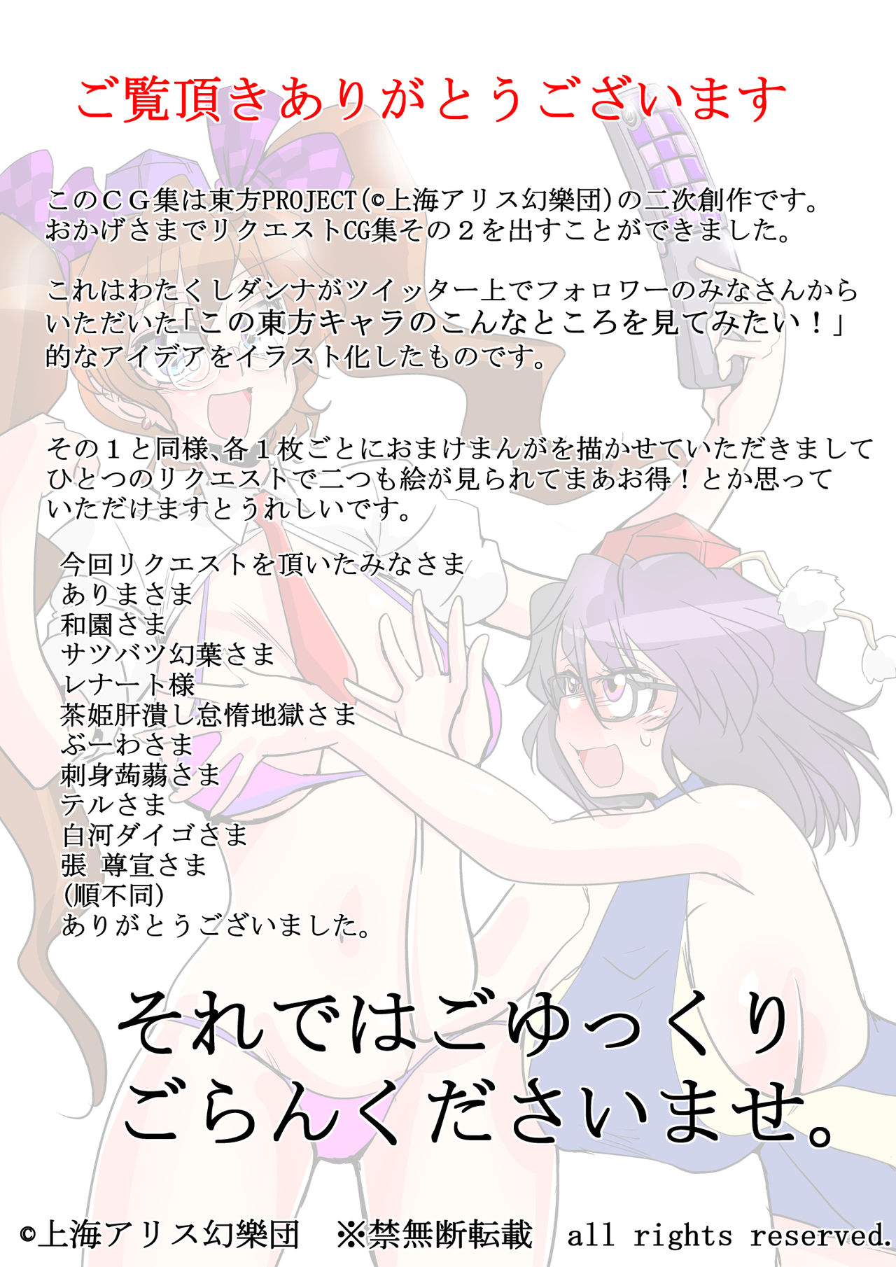 Preview page 2
