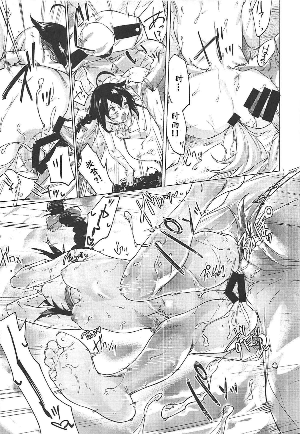 Uchi no Wanko no Choukyou Nisshi 2 - Page 11
