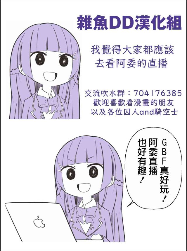 Vtuber no Pants ni Natte Kunkun Peropero - Page 25