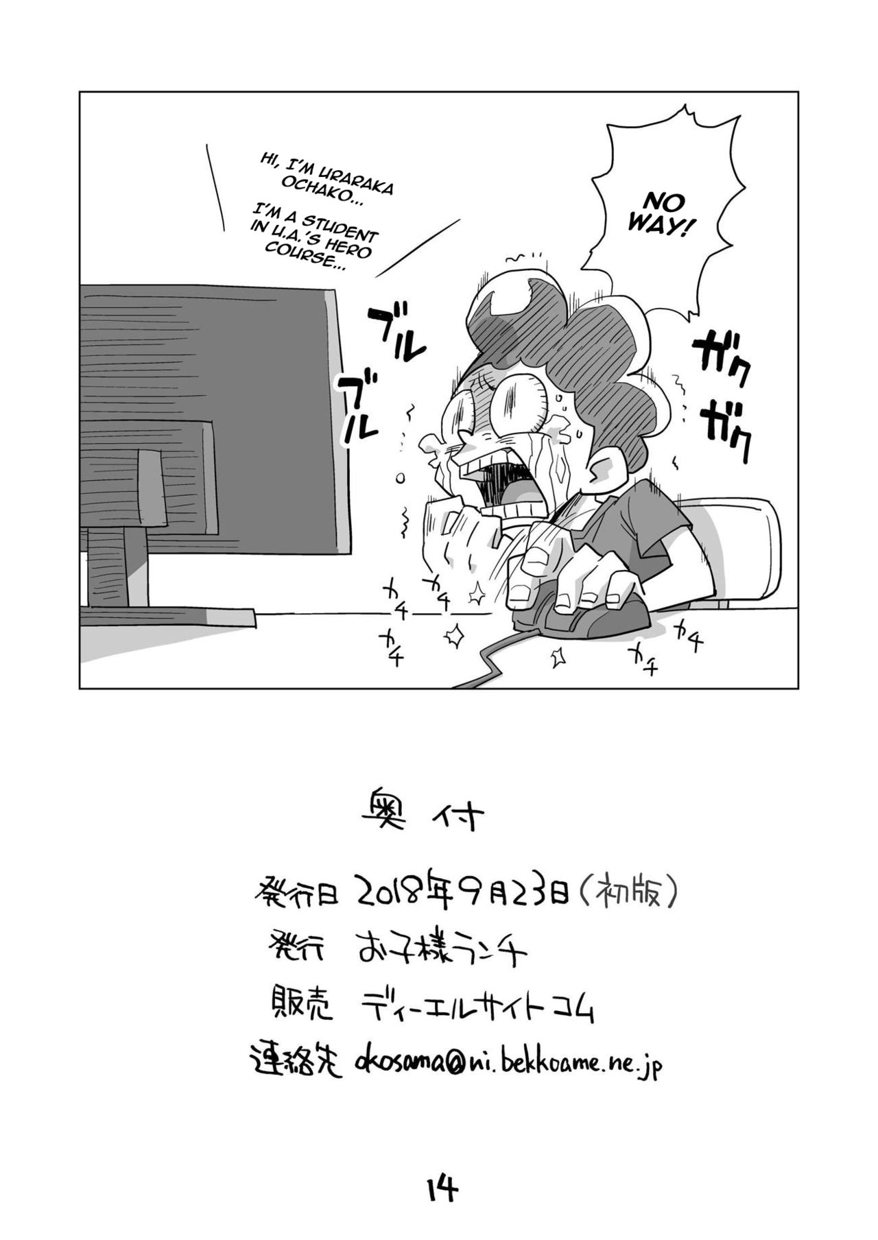 Koisuru Toga Himiko - Page 13