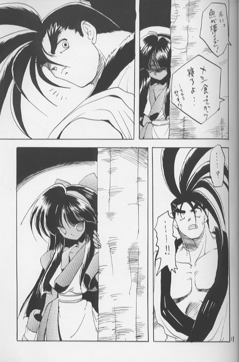 NaKoRuRu YuuKaRa Sono 2 - Page 12