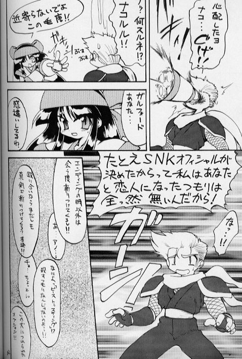 NaKoRuRu YuuKaRa Sono 2 - Page 31