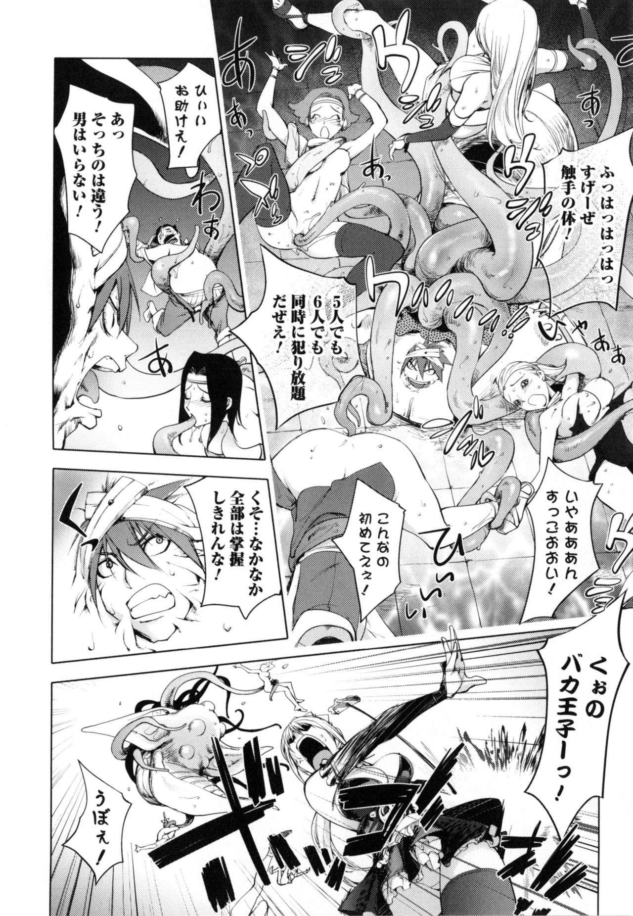 Yurushite Anata... - Page 158