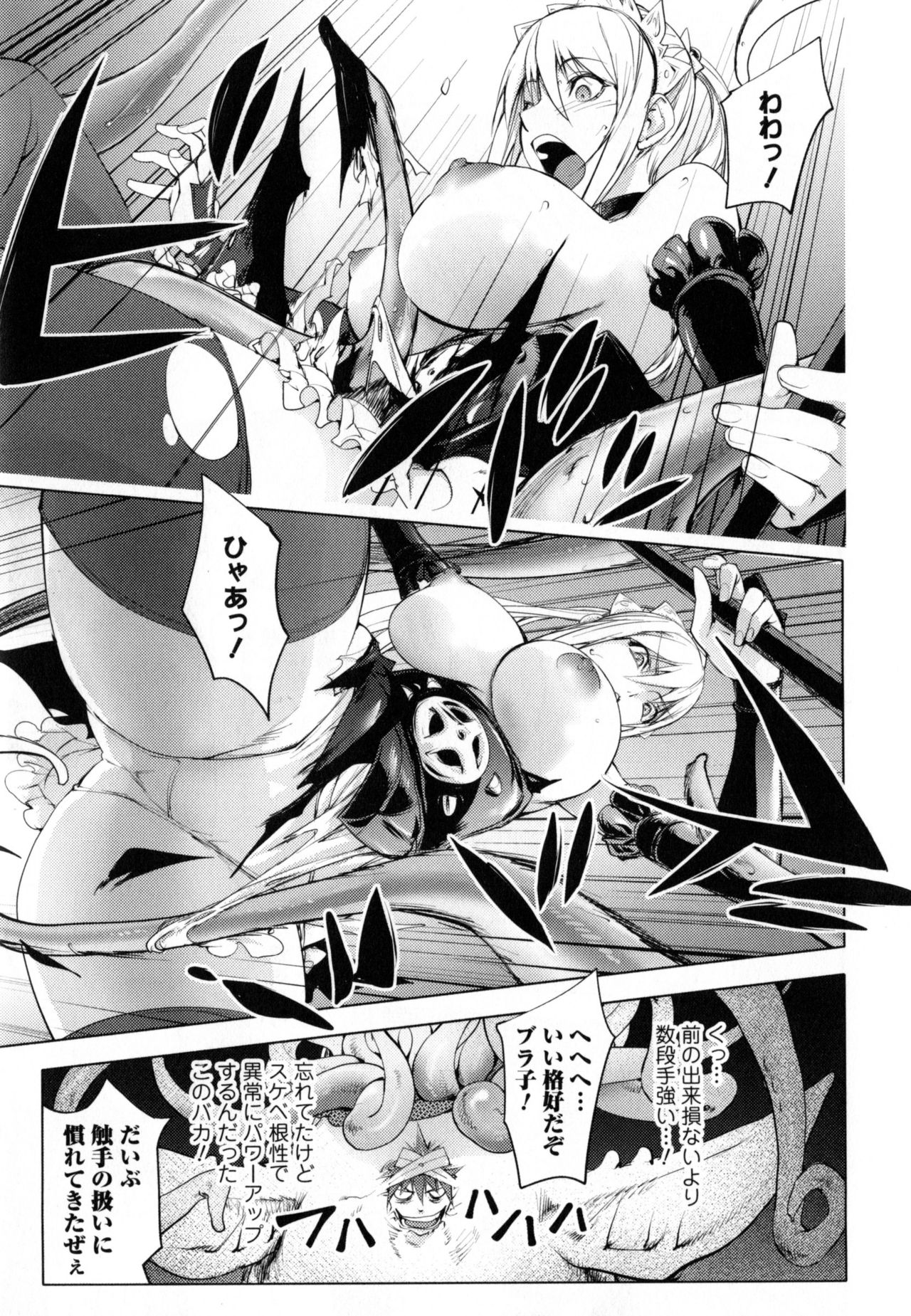 Yurushite Anata... - Page 161