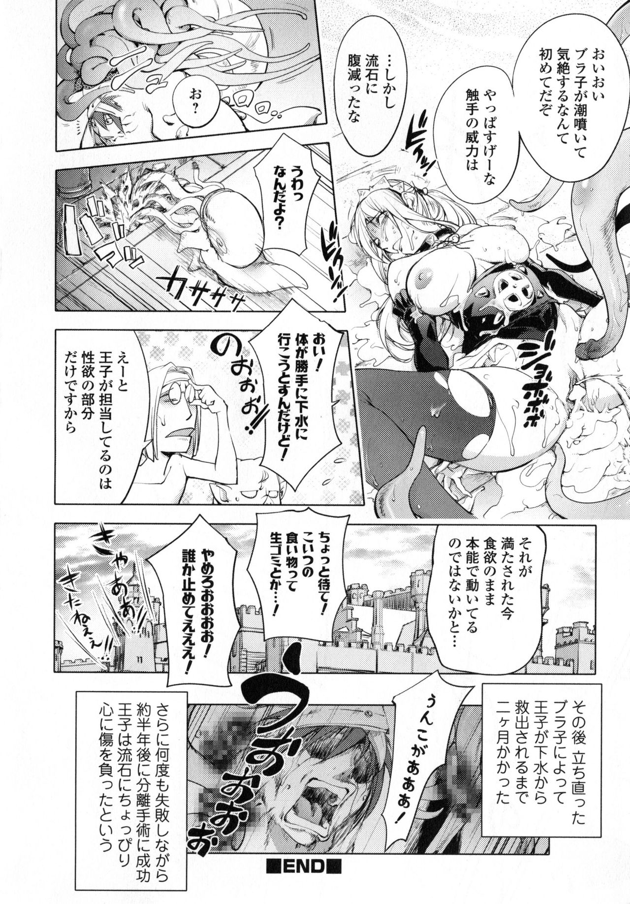 Yurushite Anata... - Page 172