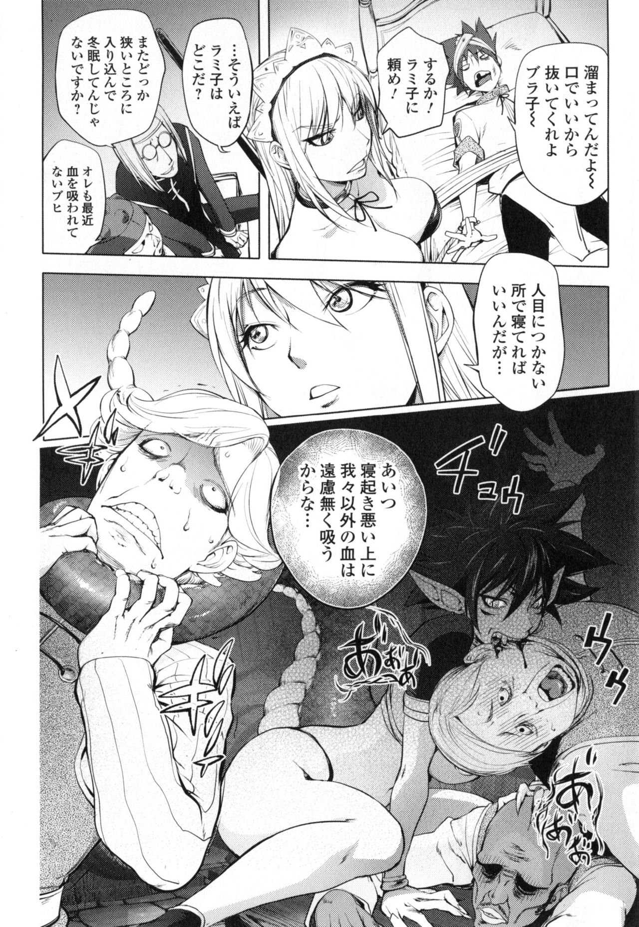 Yurushite Anata... - Page 180