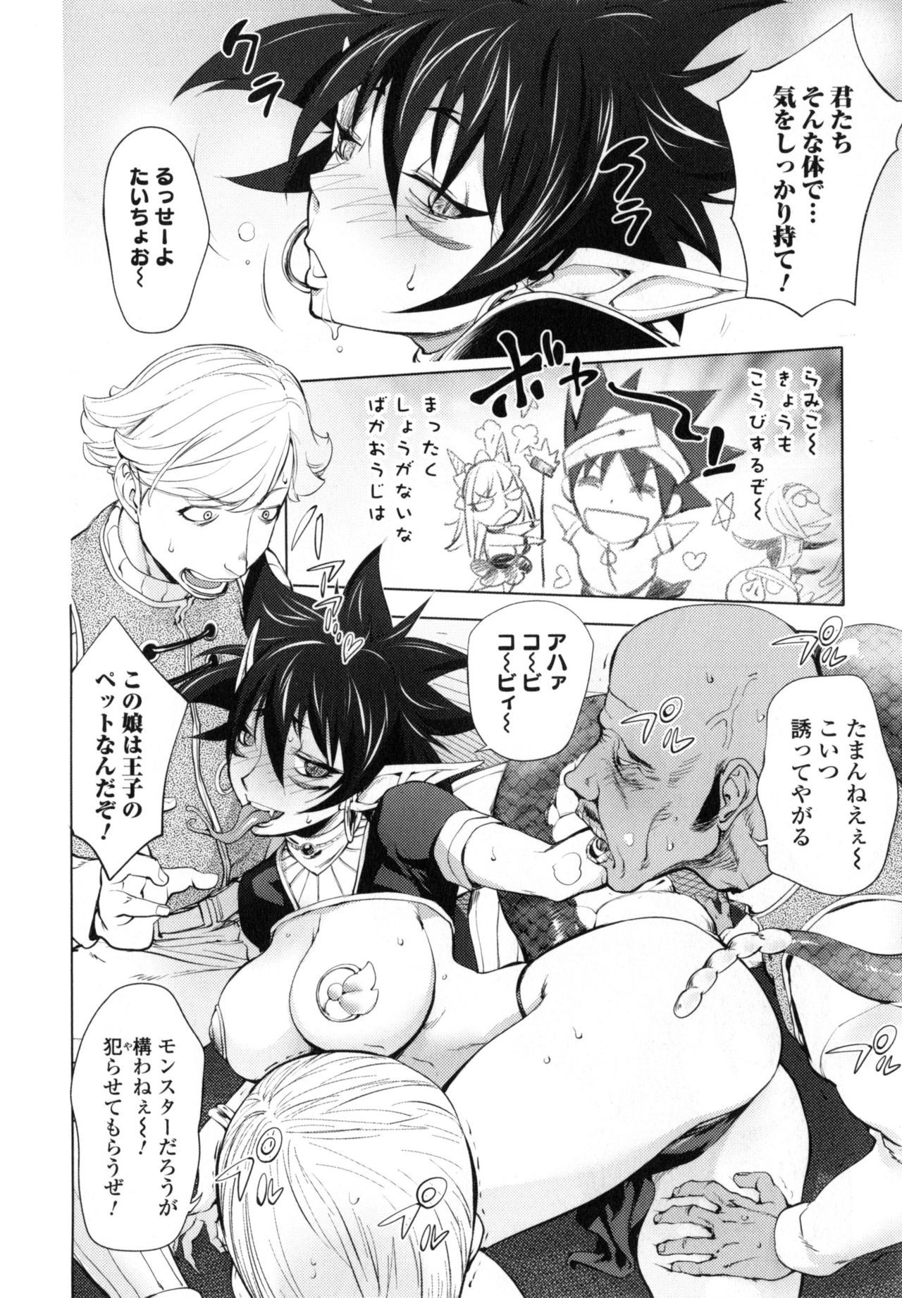 Yurushite Anata... - Page 184