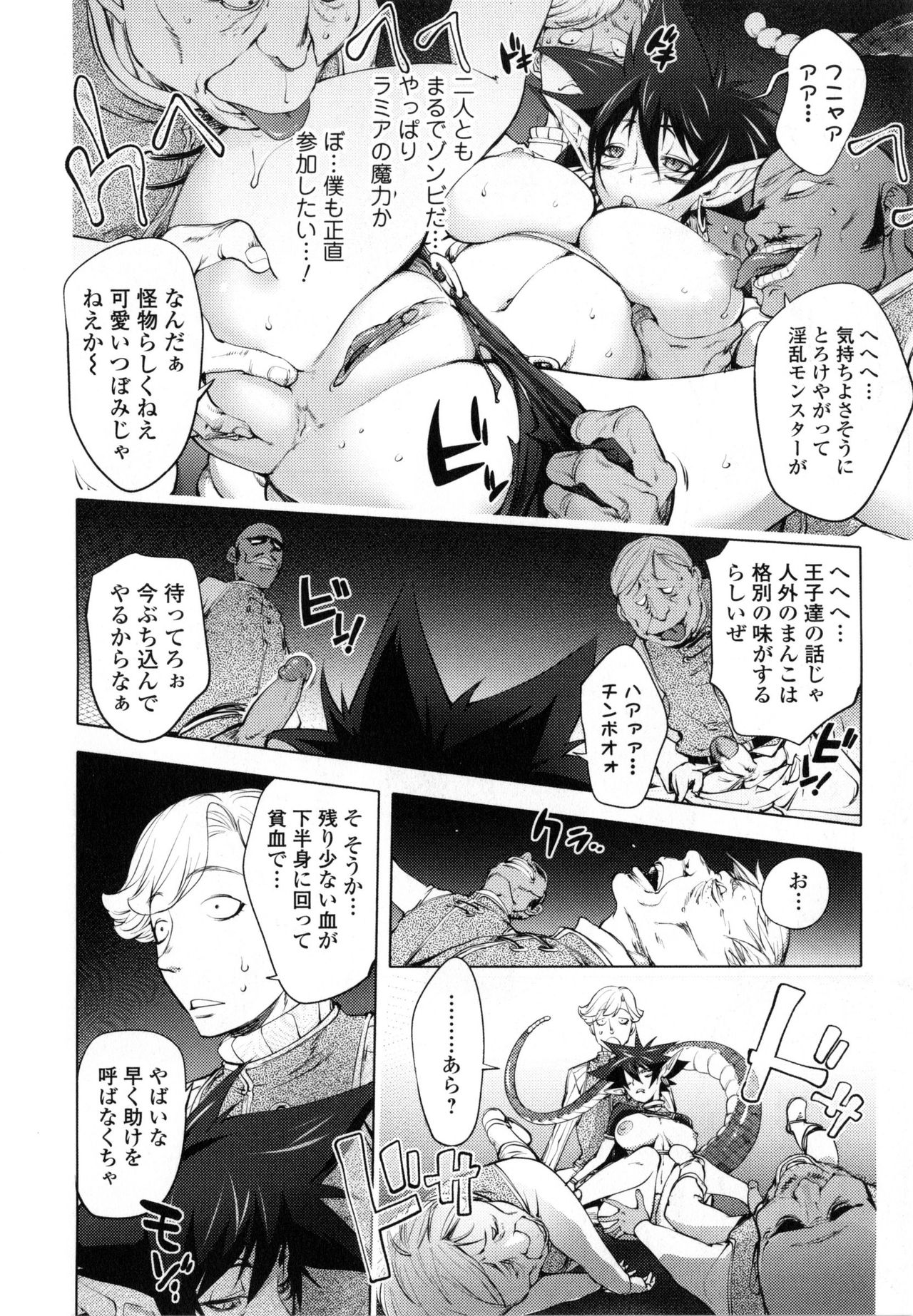 Yurushite Anata... - Page 186