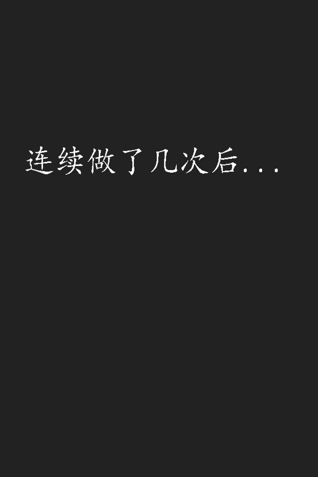 日月同辉 - Page 26