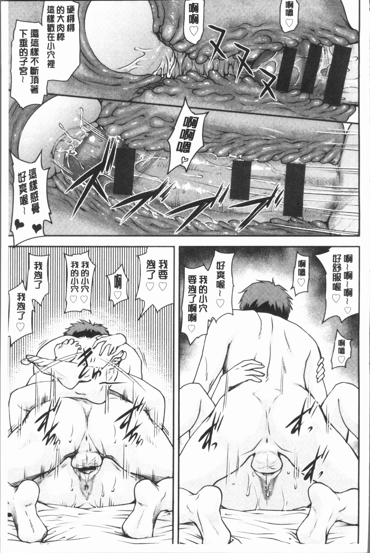 Kaname Date Jou | 加奈美Date 上 - Page 187