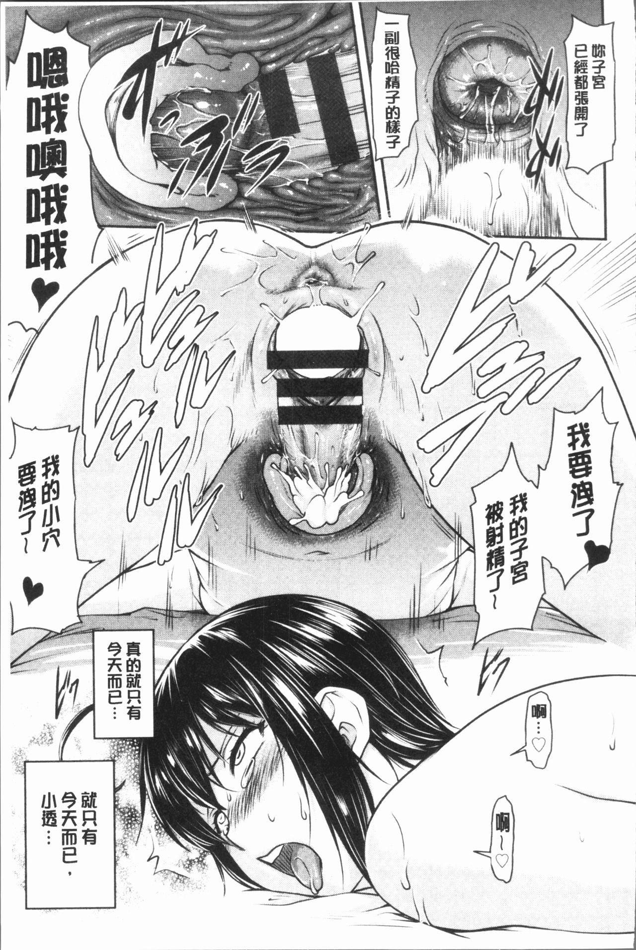 Kaname Date Jou | 加奈美Date 上 - Page 191