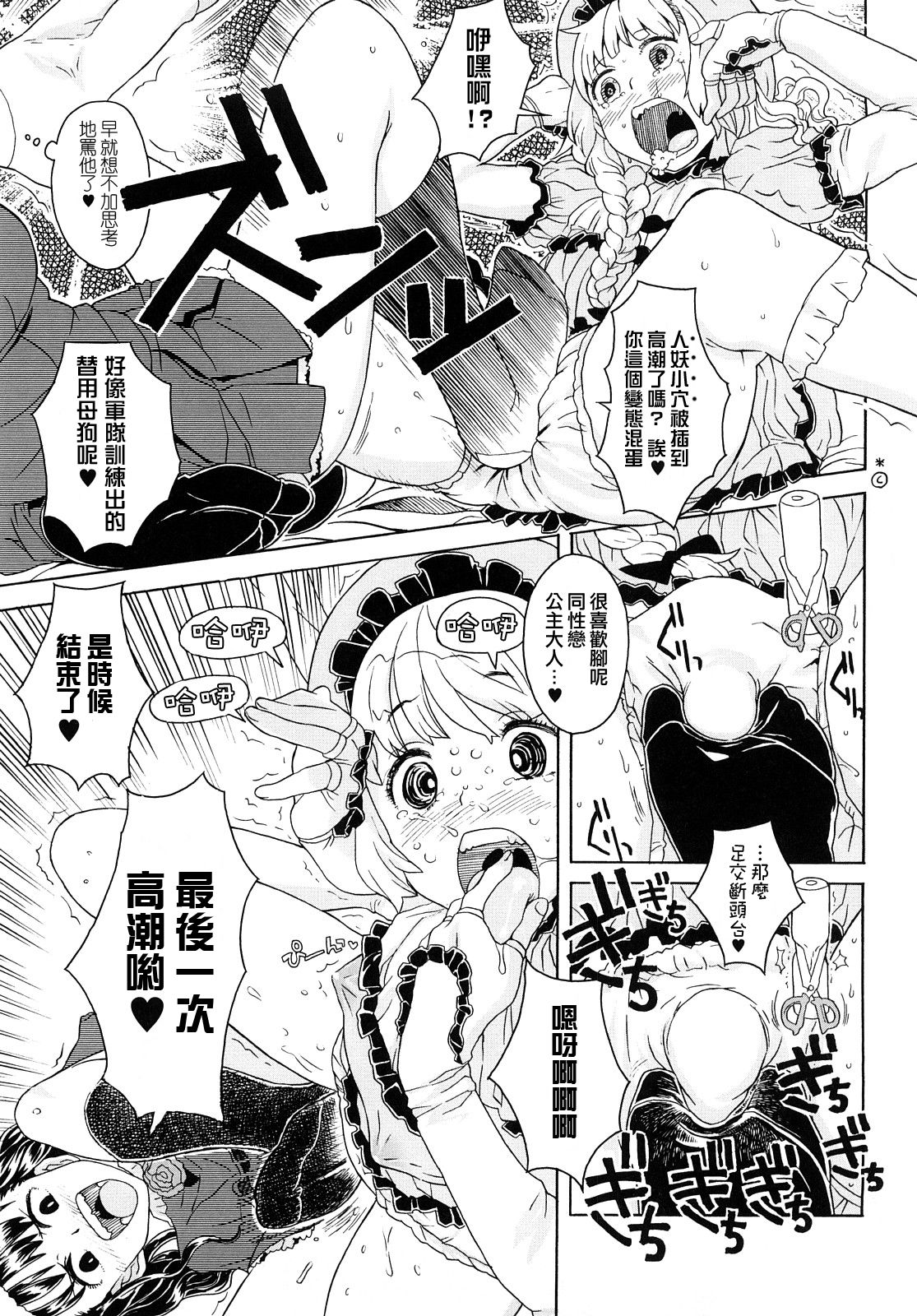 Load of Trash Kanzenban Ch. 1-16 - Page 267
