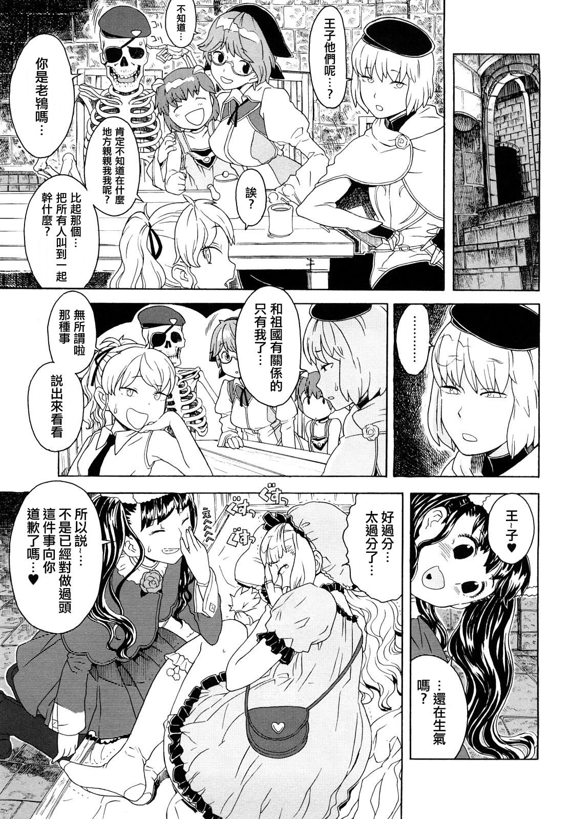 Load of Trash Kanzenban Ch. 1-16 - Page 269