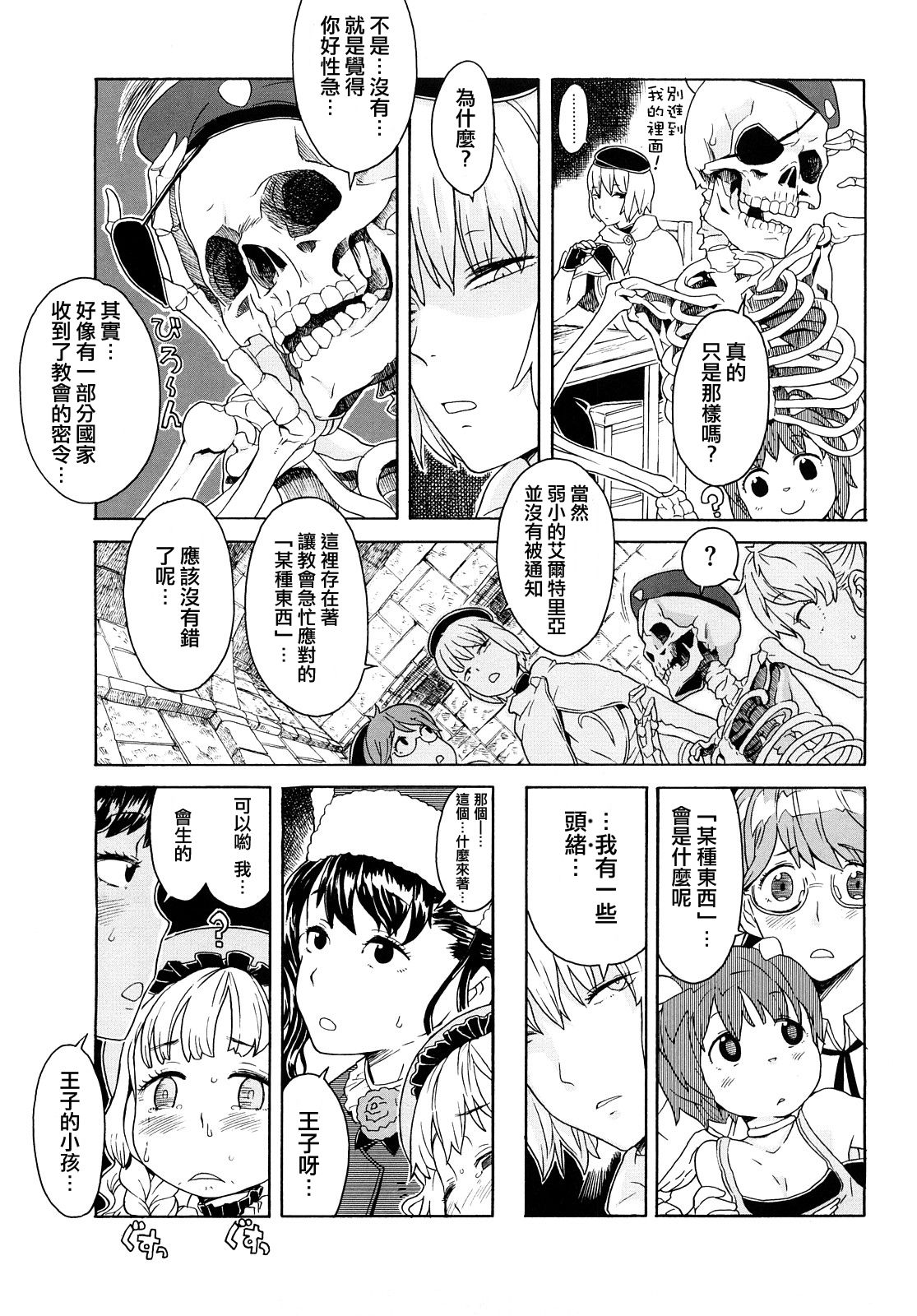 Load of Trash Kanzenban Ch. 1-16 - Page 271