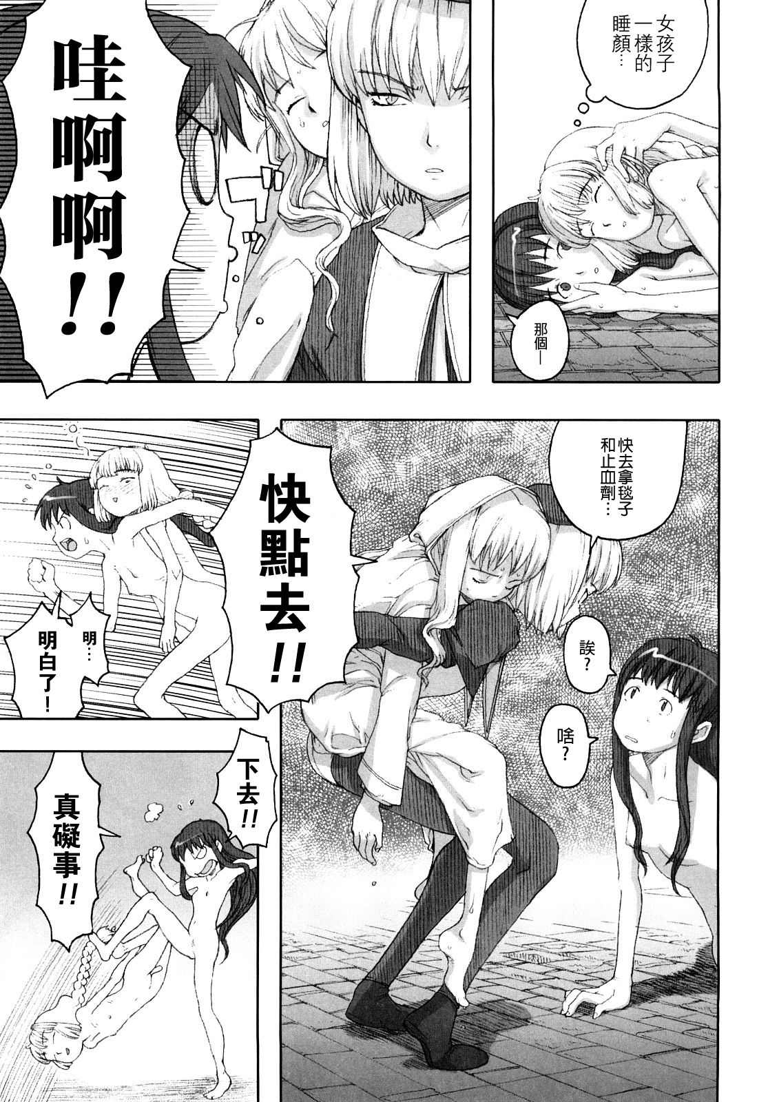 Load of Trash Kanzenban Ch. 1-16 - Page 35