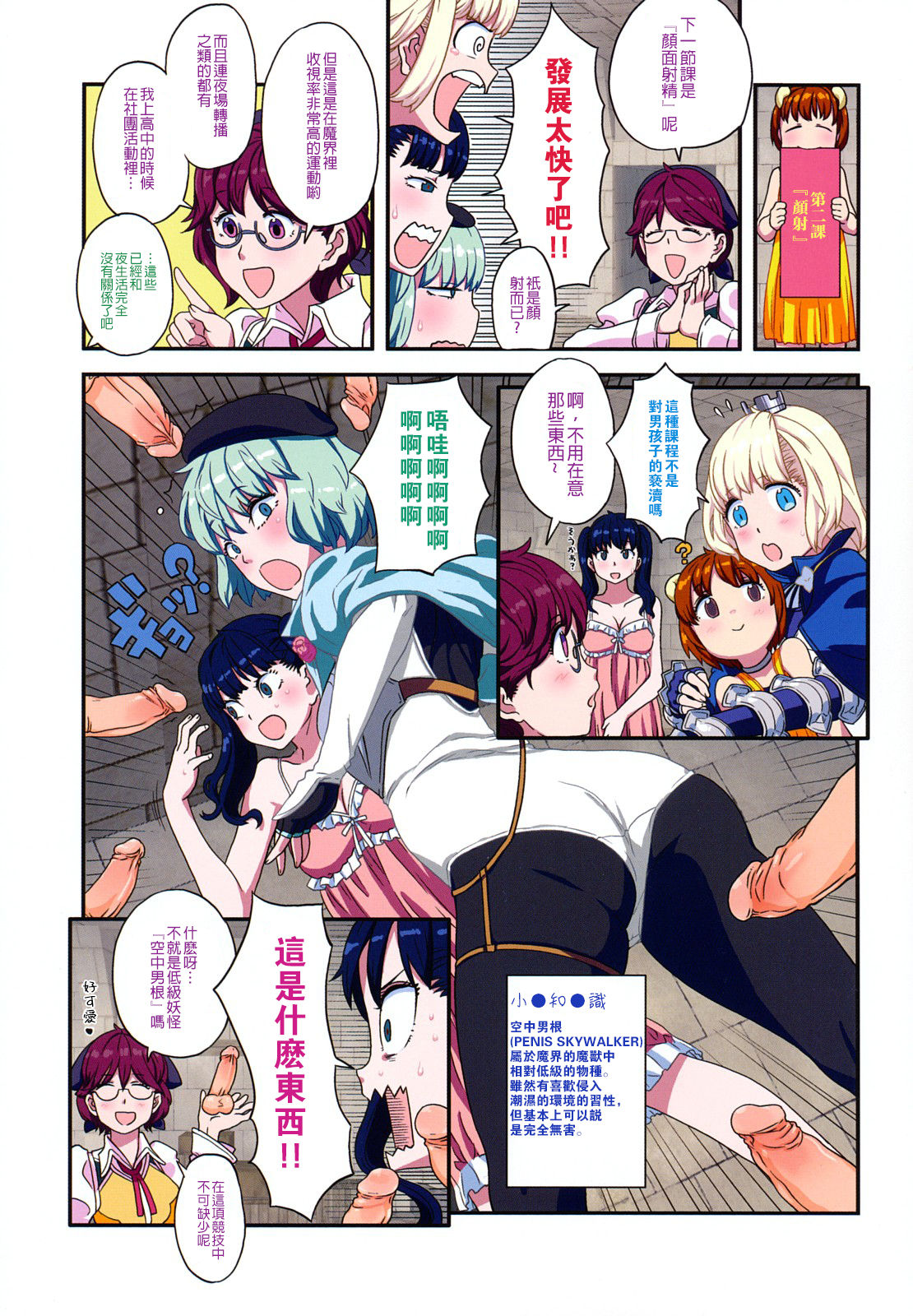 Load of Trash Kanzenban Ch. 1-16 - Page 9