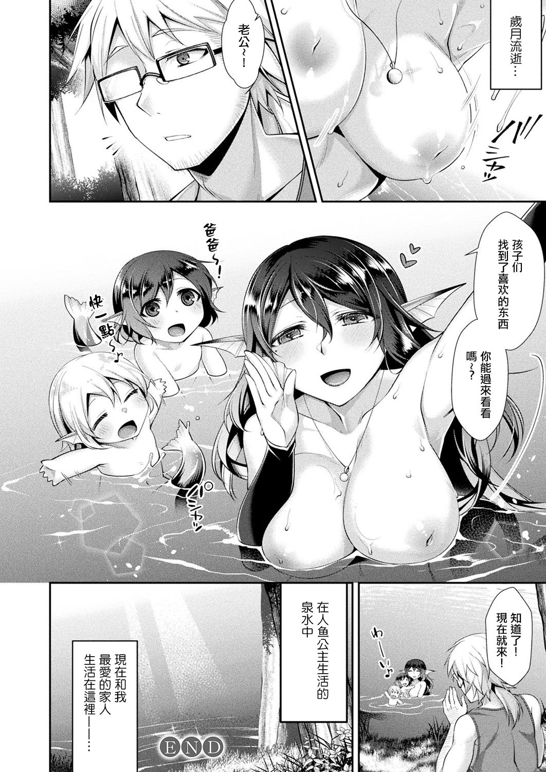Hitoribocchi no Kimi to - Page 13