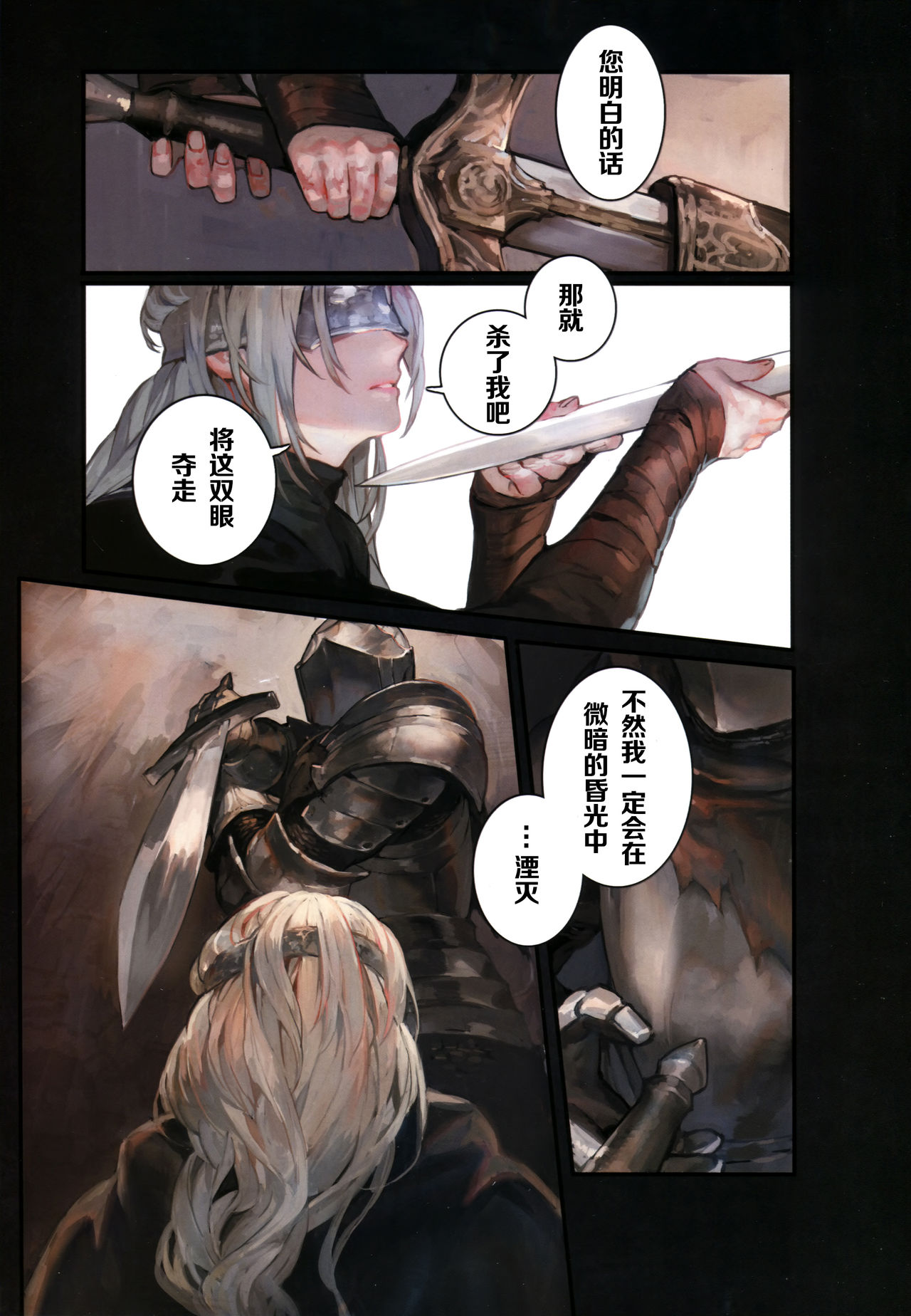 DARK DESIRE - Page 9