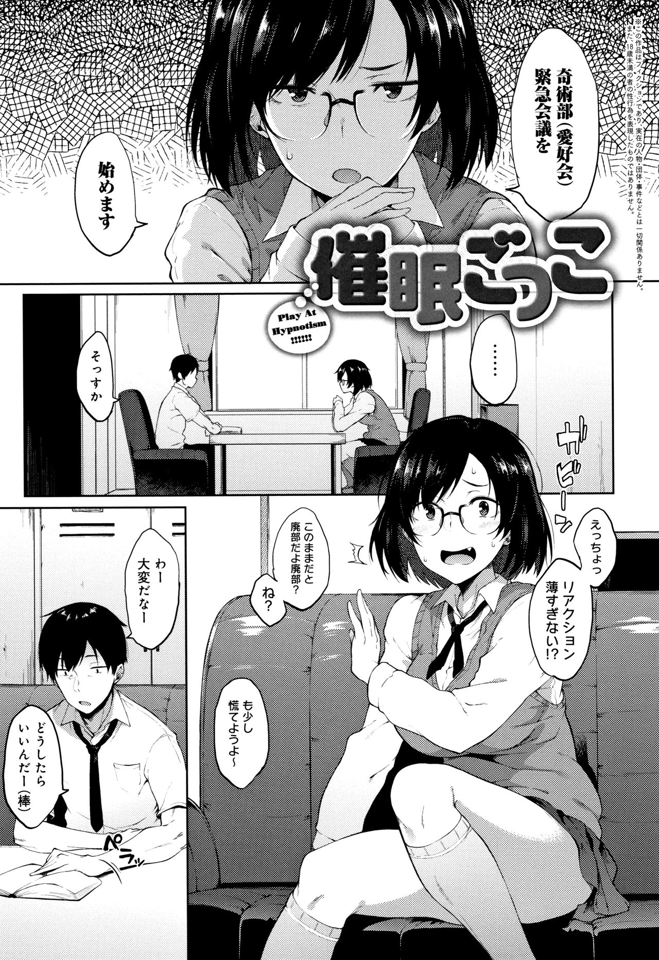 Suki no Toiki - Page 68