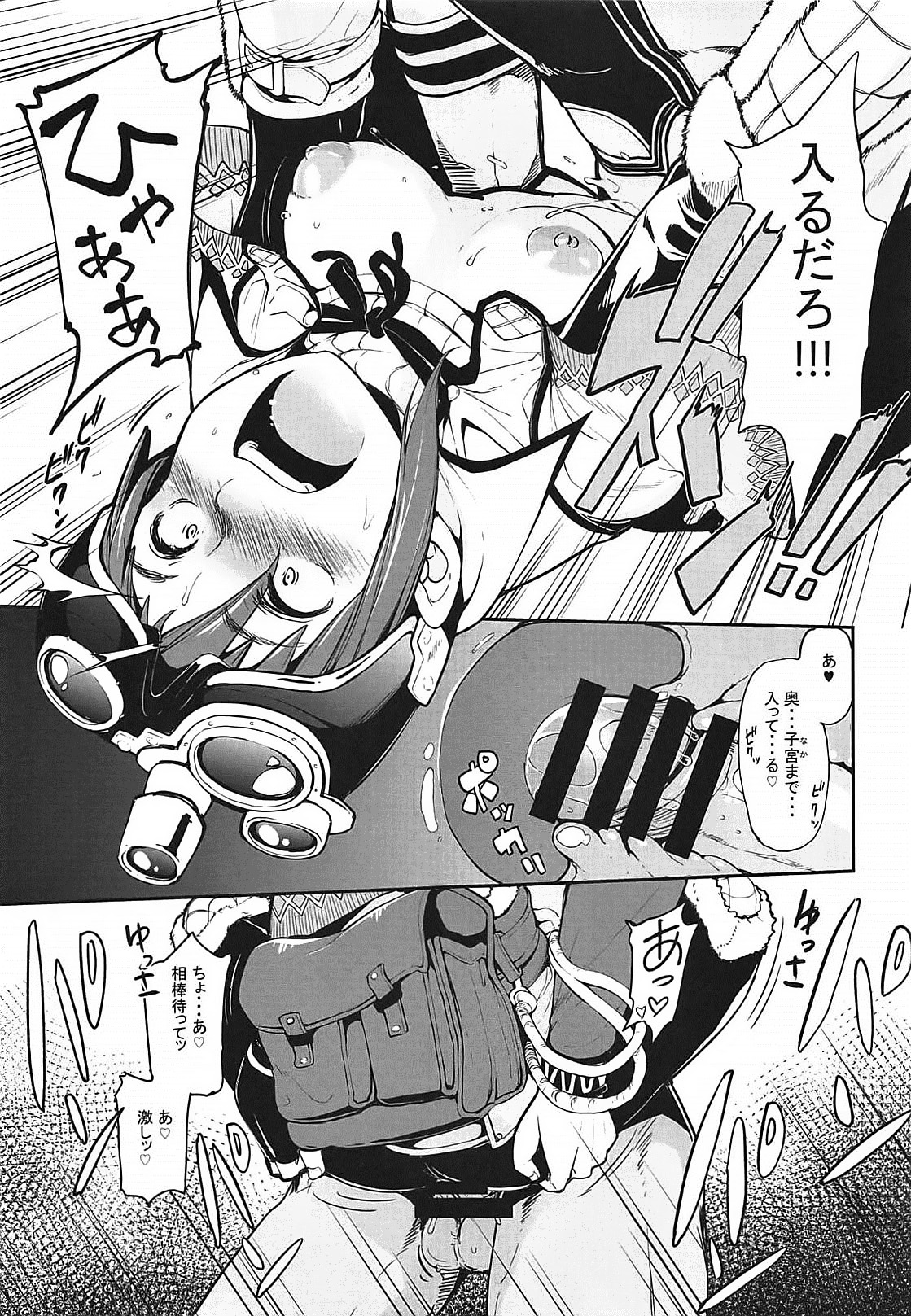 Kinoko Matsuri - Page 22