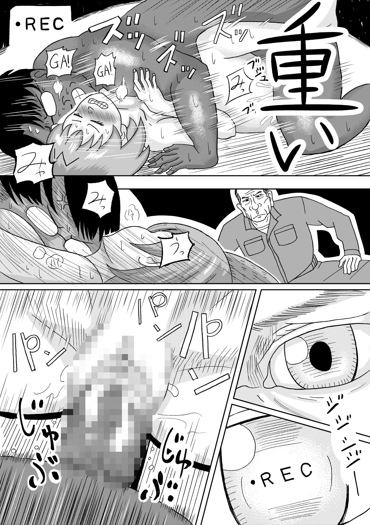 Kemomimi 1.5 - Page 16