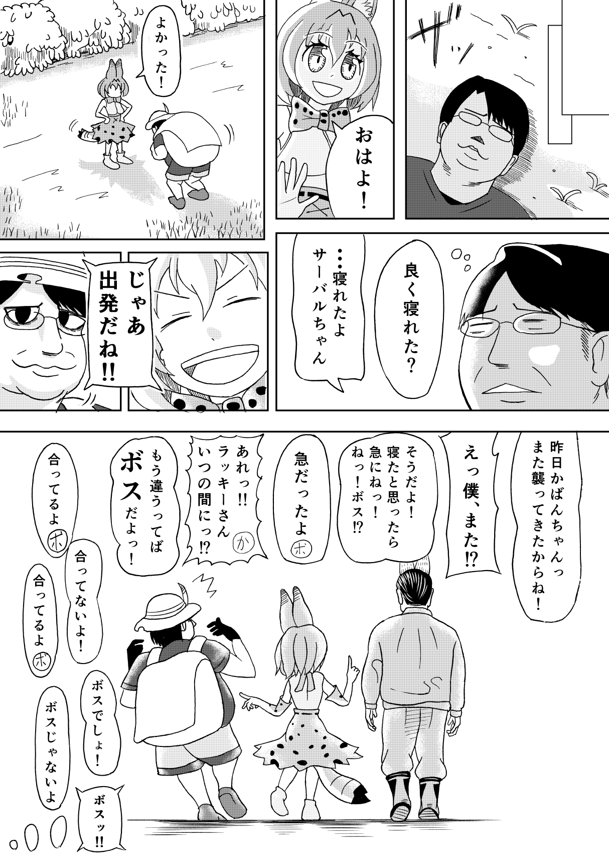 Kemomimi 1.5 - Page 20