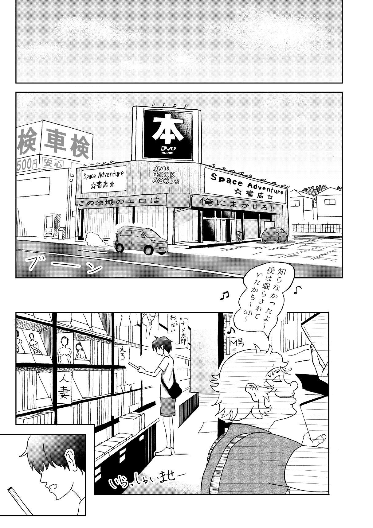 Kemomimi 1.5 - Page 21