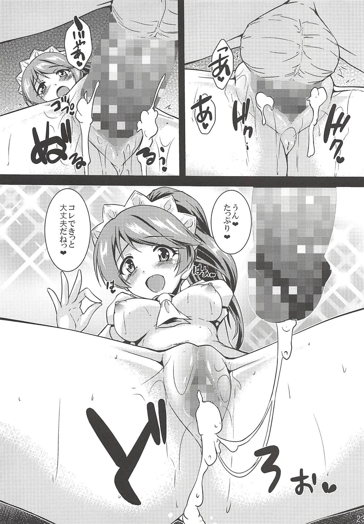 H ni Norinori Noriko-chan - Page 22