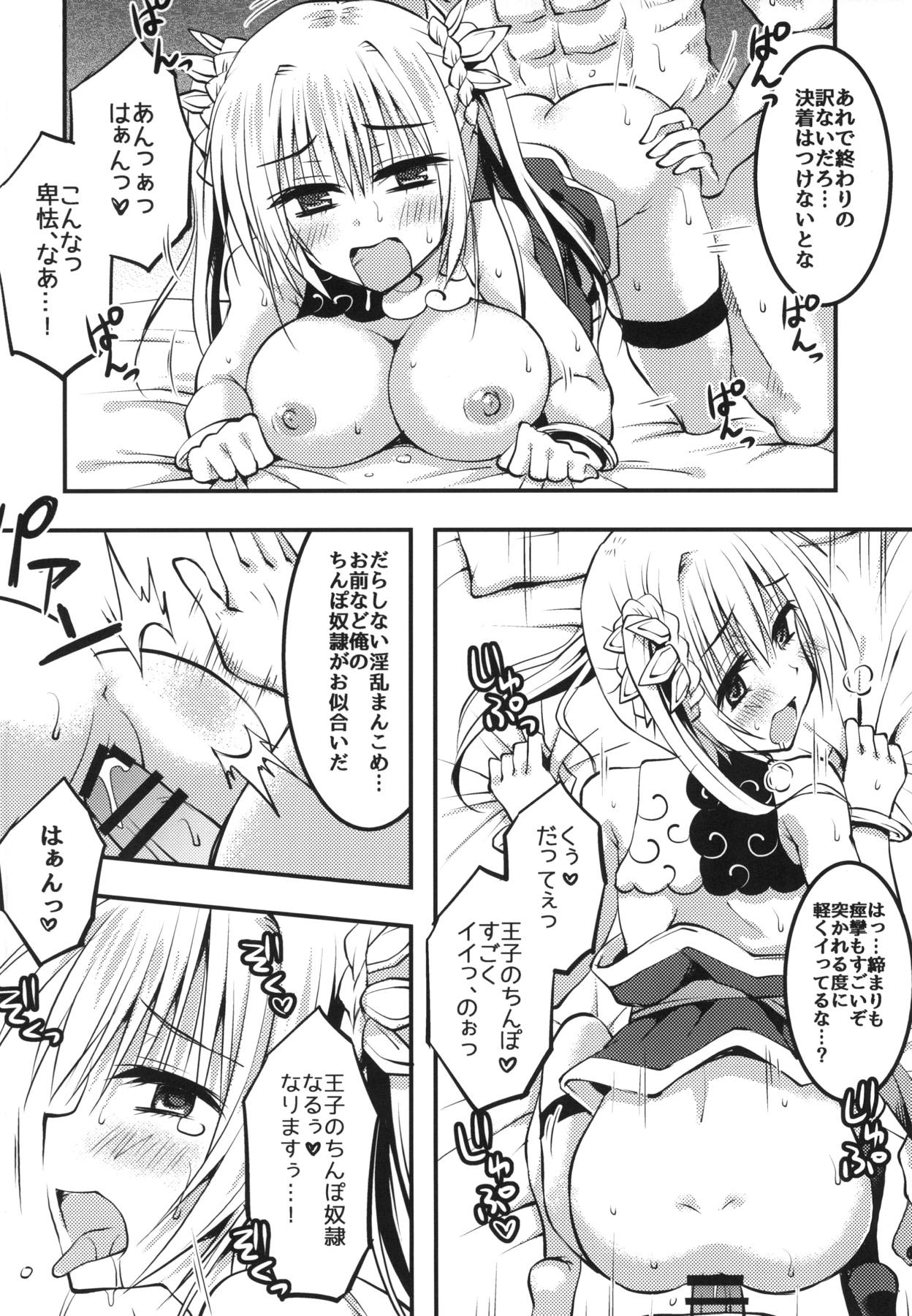 Konkou no tsyousen! Oujigun Zettsyou Battle - Page 19