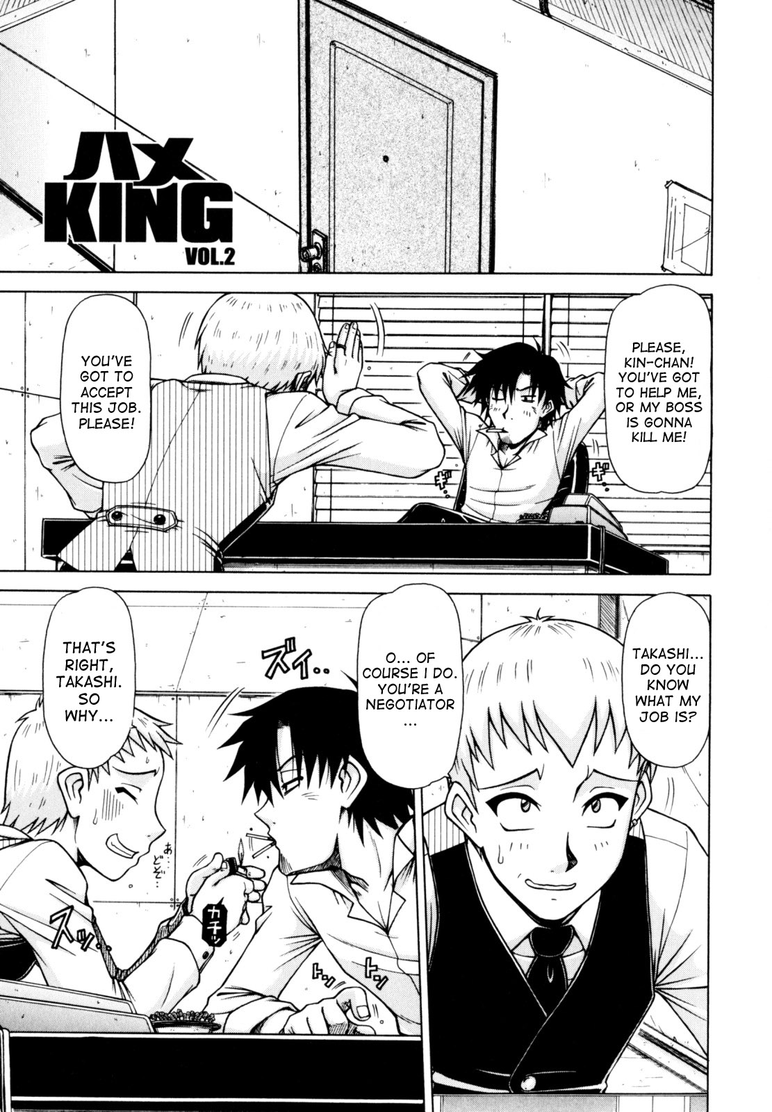 Hame King Ch. 1-6 - Page 21