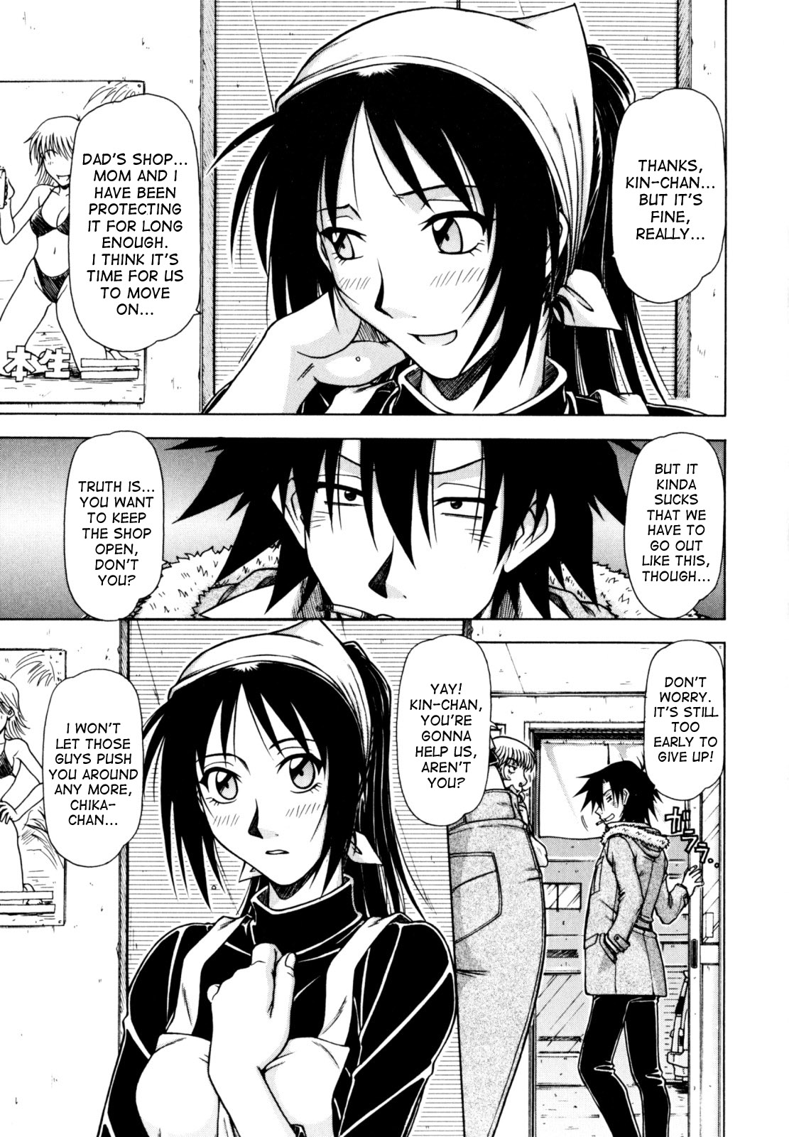 Hame King Ch. 1-6 - Page 73